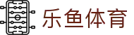 乐鱼体育（中国）官方入口